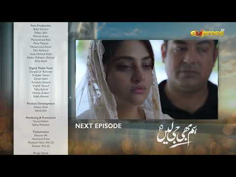 Hum Bhi Ji Lain Episode 13 | Teaser | Yasir Nawaz | Faiza Hassan | Express TV