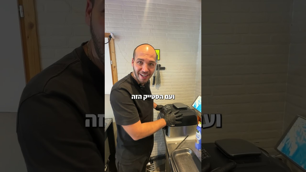 הסטייק המושלם בנינג׳ה
