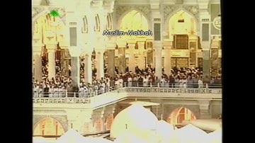 تراويح ليلة 23 عام 1422 هجري الشيخ سعود الشريم من سورة فصلت الى سورة الزخرف (التلاوة فقط)🌹