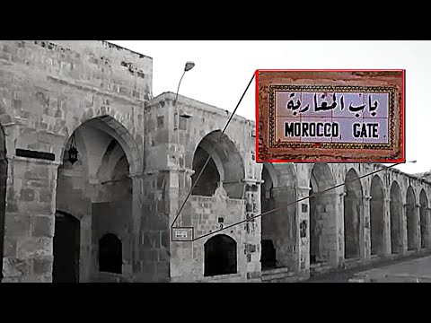 من صلاح الدين الأيوبي إلى الإحتلال الإسرائيلي باب المغاربة بالقدس