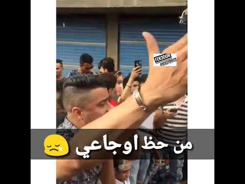 اجمد حالات واتس حسن شاكوش ده صحبي ده دراعي