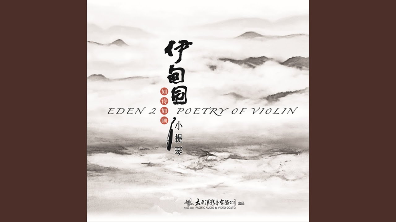 Guarda 诗画丝路 su YouTube