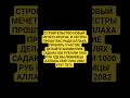 мольба религии АЛЛАХА