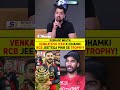 VENKATESH IYER KI DHAMKI RCB JEETEGA PHIR SE TROPHY! #venkateshiyer #viratkohli #rcbvssrh #ipl2026