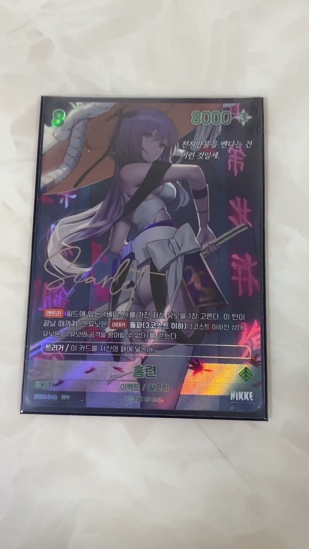 レッドフード/ 紅蓮 - 勝利の女神：NIKKE ニケ (Nikke TCG Nivel
