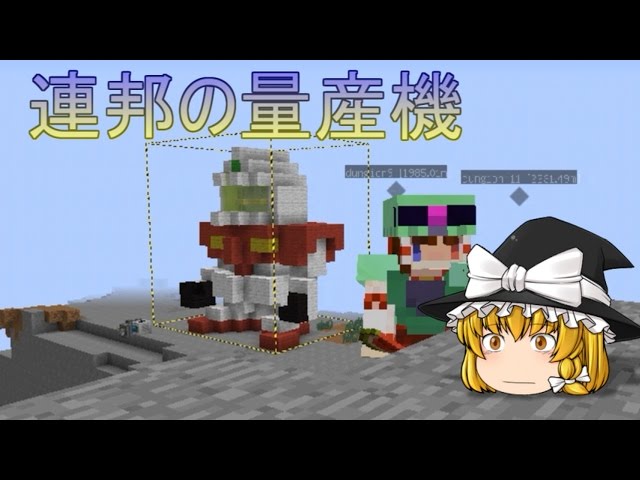 Minecraft ゆっくり実況 銃modで世界を駆ける 54話 Youtube