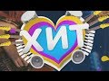 CTC Love Ранетки 