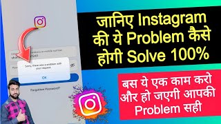 sorry there was a problem with your request | sorry there was a problem with your request instagram