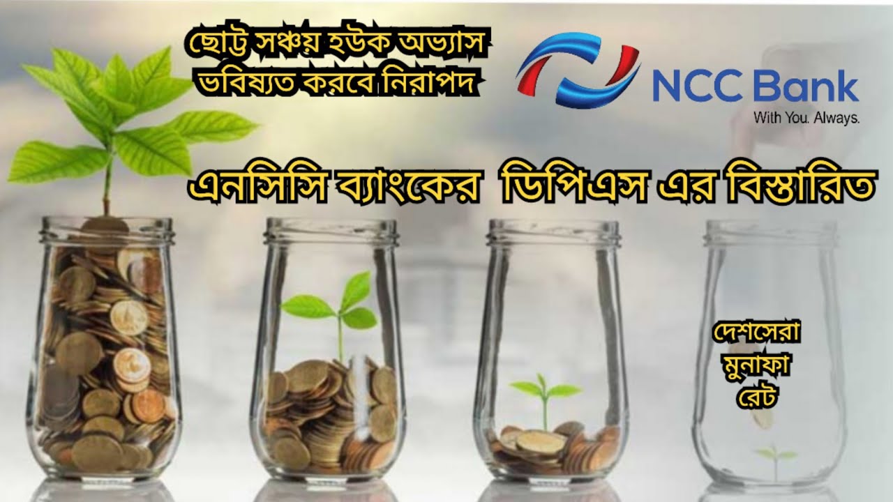 ncc-bank-dps