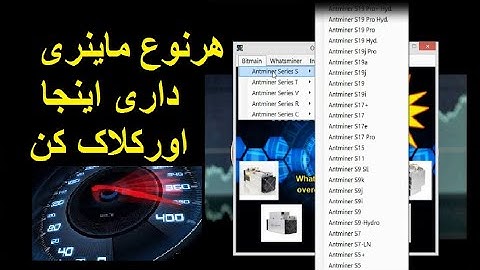 How to overclock all miner models?