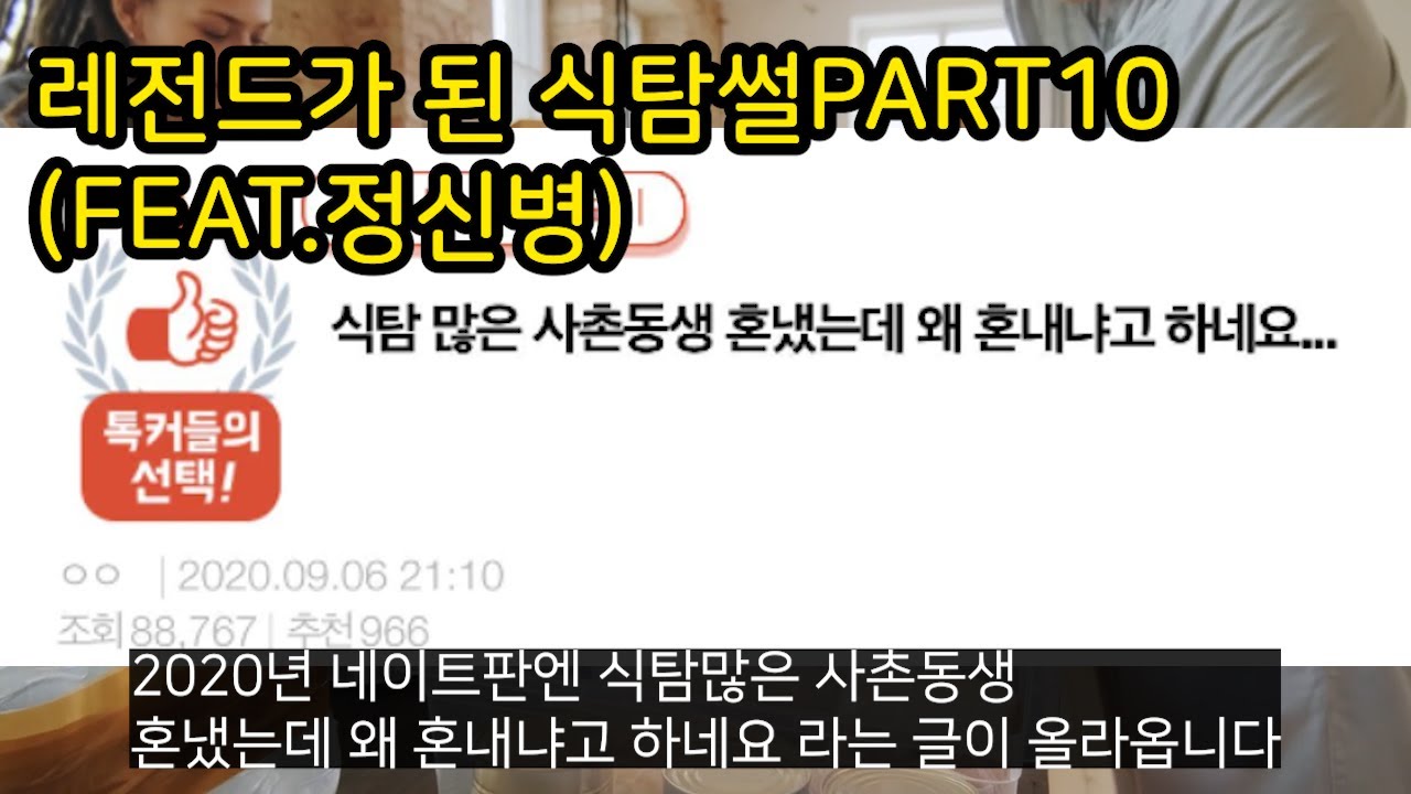 레전드가 된 식탐썰 part10(FEAT.정신병)