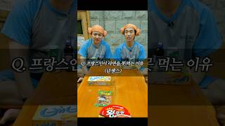 문제를 맞히면 간식을 가져가는 퀴즈쇼ㅋㅋㅋ