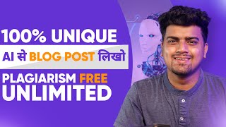 Free Unique Article Generator Tool 🔥Create Unlimited Articles for Adsense Approval &amp; SEO | HIVEcorp
