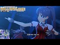 【ミリシタMVAS】ilLUmiNAte! (三浦あずさ,如月千早,菊地真,我那覇響:ルナ) マイディアヴァンパイア アナザーシェーダー陰強