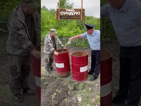 Попил бы из таких рюмок? #shorts #сундук #начальник #пойдёмотойдём