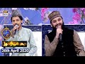 Watch Shan-e-Sehr |Segment| Middathe Rasool (S.A.W.W.) | 26th April 2020 Online In Hd