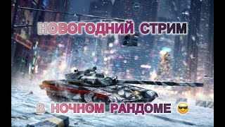 :    TANKS BLITZ      ?