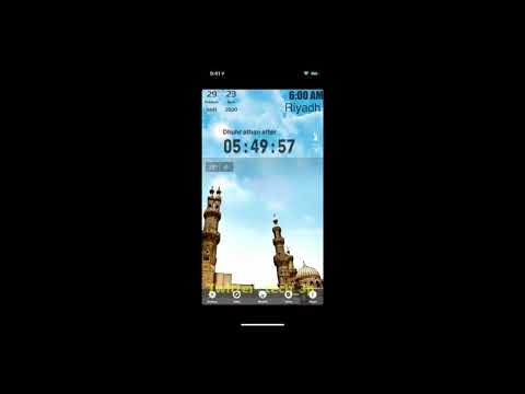 برنامج تنبيه الصلاوات إلاصلاتي