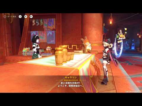 #585 原神　デイリー依頼　26_0430