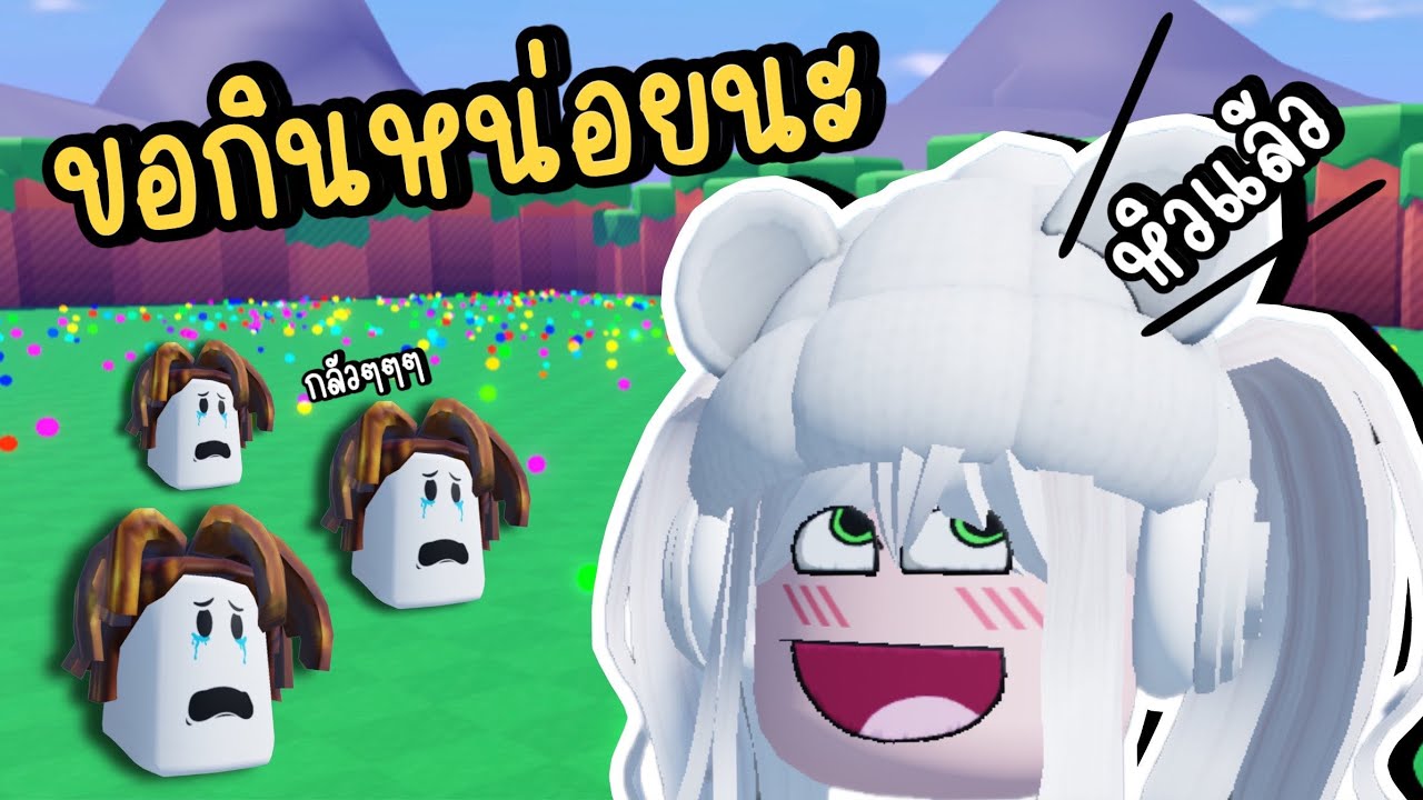 กินมากินกลับแบบขี้โกง ROBLOX Blob Eating Simulator - YouTube