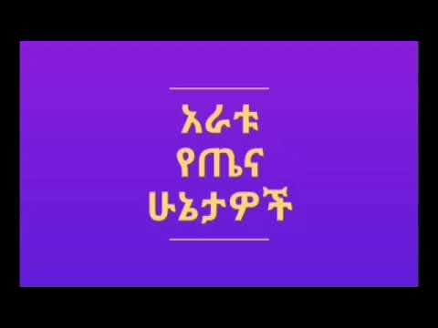 ቪዲዮ: በሂፓ የተሸፈነው ማነው?