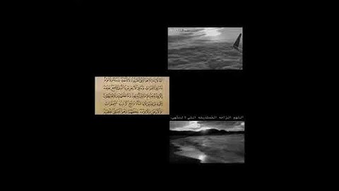 اية الكرسي الاية رقم ٢٥٥ من سورة البقرة"القارئ"اسلام صبحي