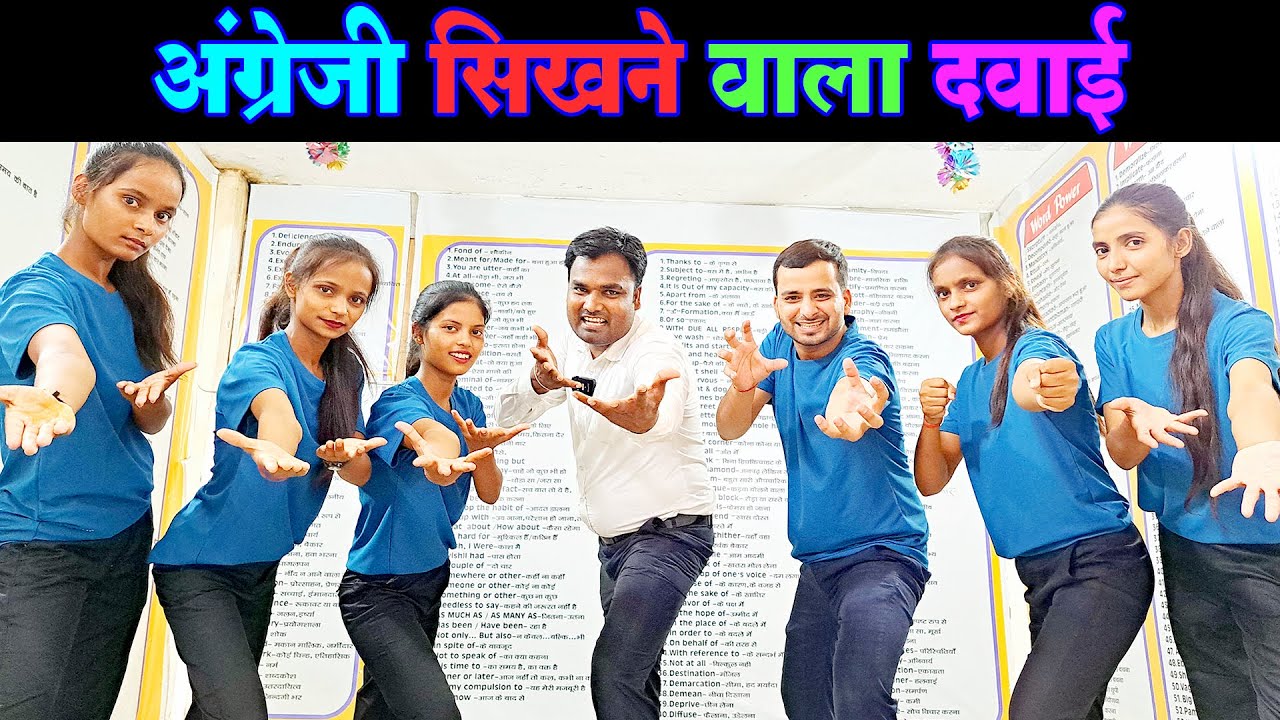 अंग्रेजी सीखने वाली दवाई 😲 | Practice in English | Speak English | #EFTHub