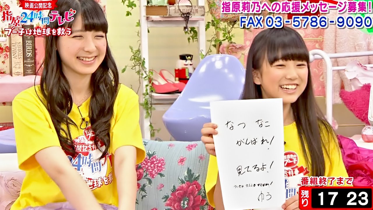 HD 60fps】 指原24時間テレビ HKT48 松岡菜摘 矢吹奈子 (11/20