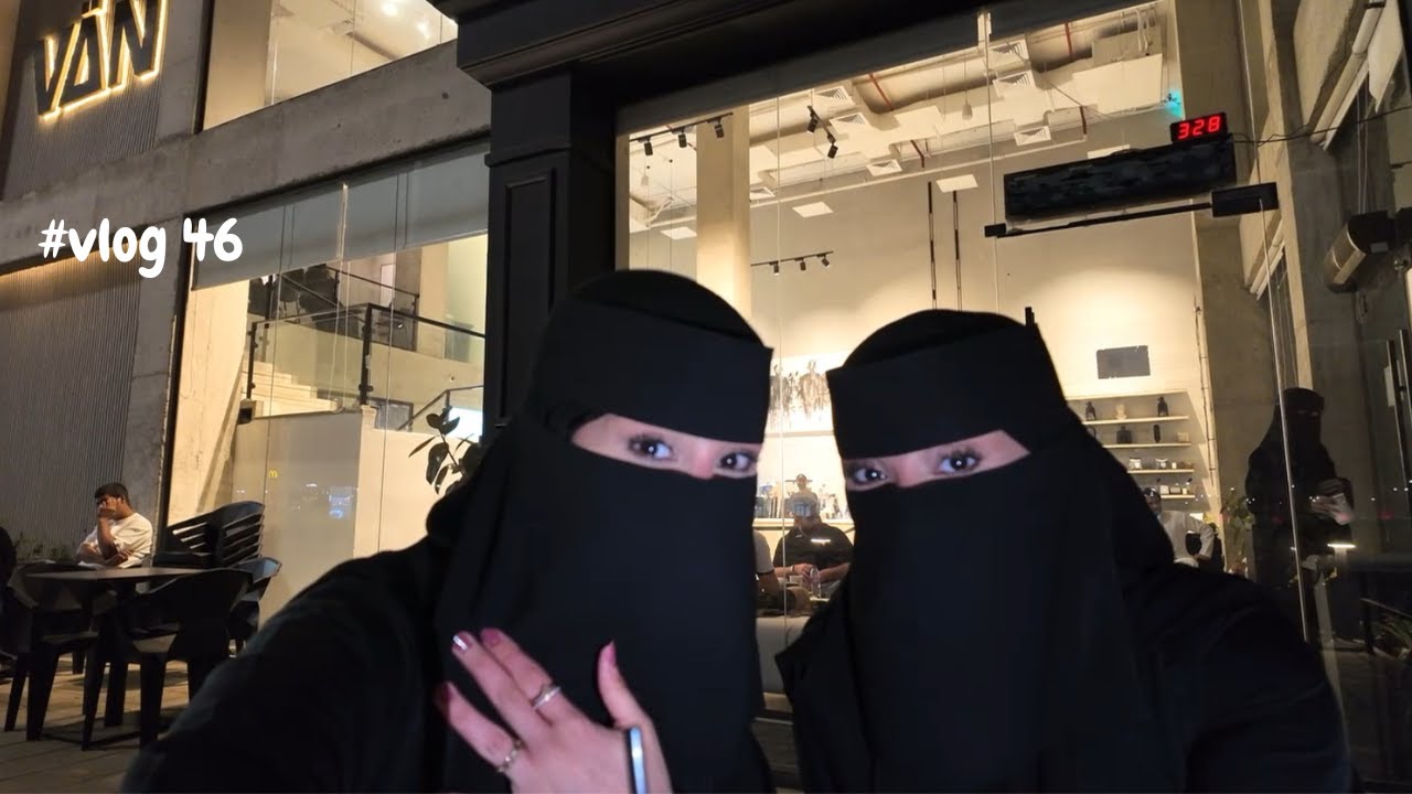 New Vlog | طلعة مع خواتي