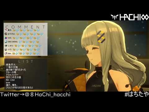 HACHI - 茜さす (アカペラ) by Aimer