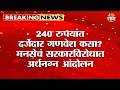 240 रुपयांत दर्जेदार गणवेश कसा? मनसेचं सरकारविरोधात अर्धनग्न आंदोलन | MNS Nagpur Protest