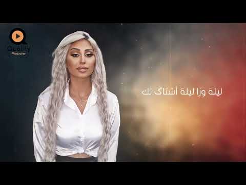 Maria Rachid - Ana El Ghaltan (Cover) | ماريا رشيد - أنا الغلطان