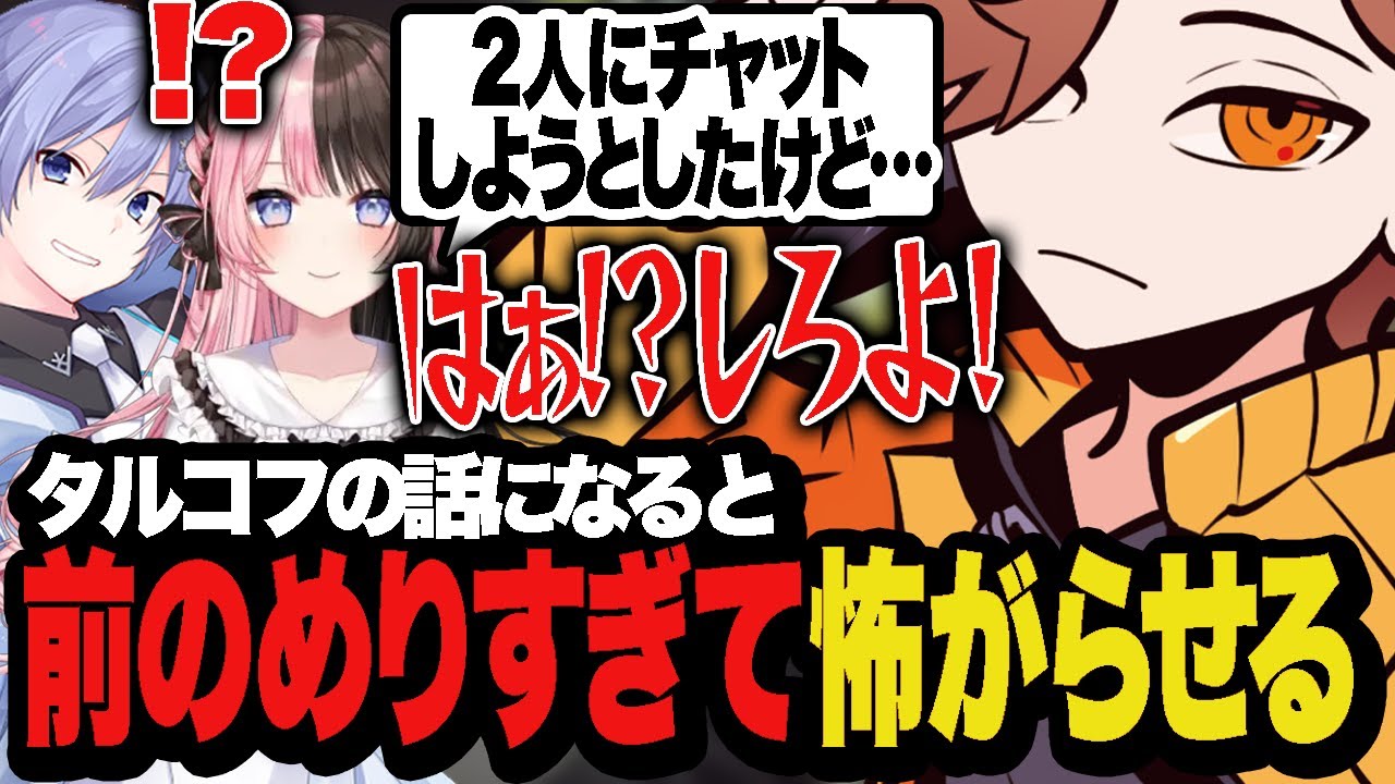 ひなーのが先生2人にチャットすることを遠慮したと聞き、滅多に出さない声量でキレるありさか【Escape from Tarkov/タルコフ】