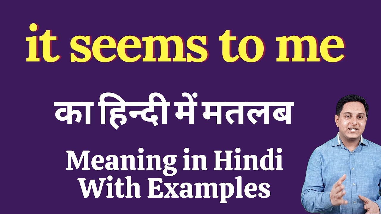 It Seems To Me Meaning In Hindi It Seems To Me Ka Kya Matlab Hota Hai Online English Speaking Youtube