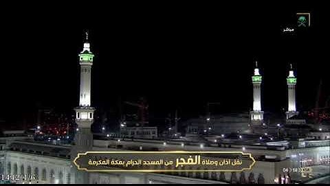 فجر الثلاثاء 6 محرم 1442 هـ سورة فاطر [1-18] الشيخ ياسر الدوسري