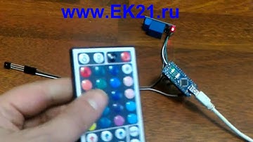 ИК приемник arduino - управление устройствами с ИК пульта.