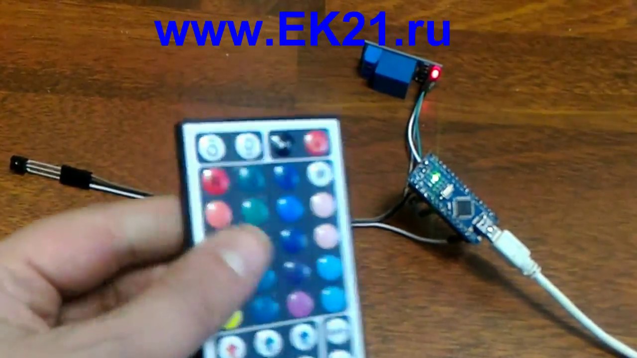 ИК приемник arduino - управление устройствами с ИК пульта. - YouTube