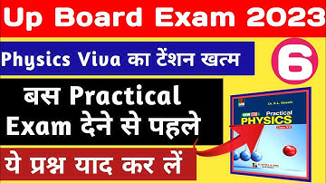 up board 12th practical file kaise banaye | class 12 physics practical viva ki taiyari kaise kare