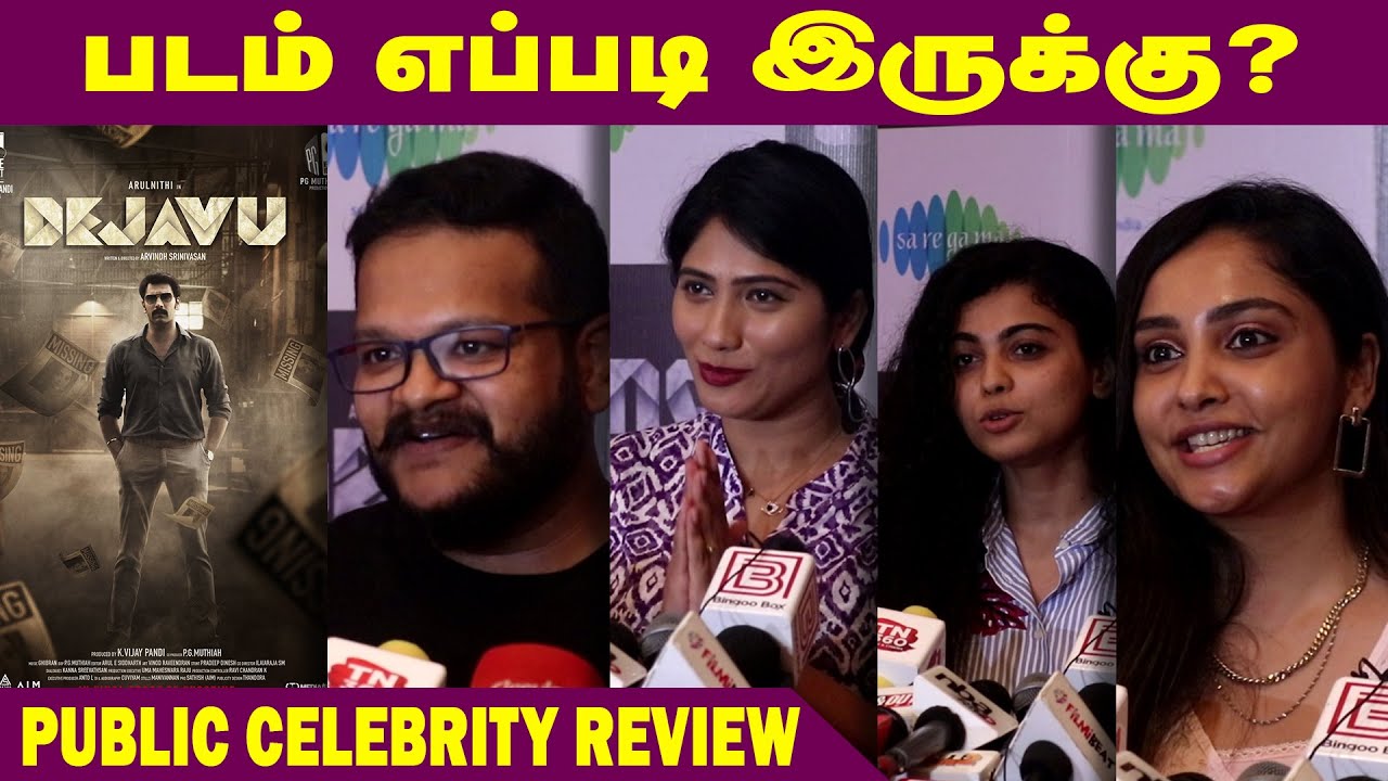 Dejavu celebrity review | Dejavu celebrities review | Arulnithi | Dejavu Review | Dejavu
