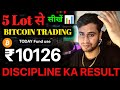 🔥 Day 1 ⚡ 0.5 Lot से Bitcoin Scalping 💰 Live Trading #crypto#bitcoin#trading#nifty 