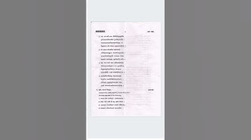 B.sc./BA 1st year Sanskrit paper