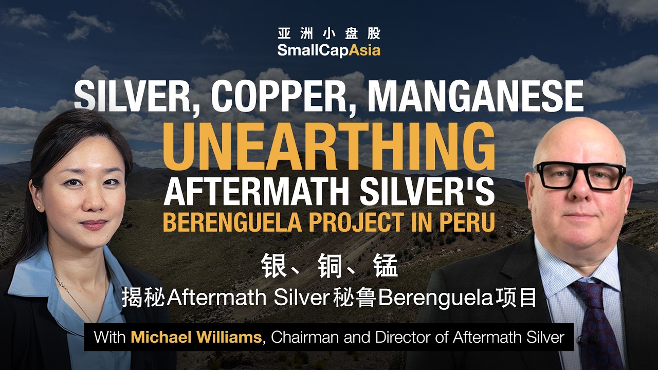Aftermath Silver（$AAG | $AAGFF）：推进 Berenguela 项目迈向预可行性研究阶段