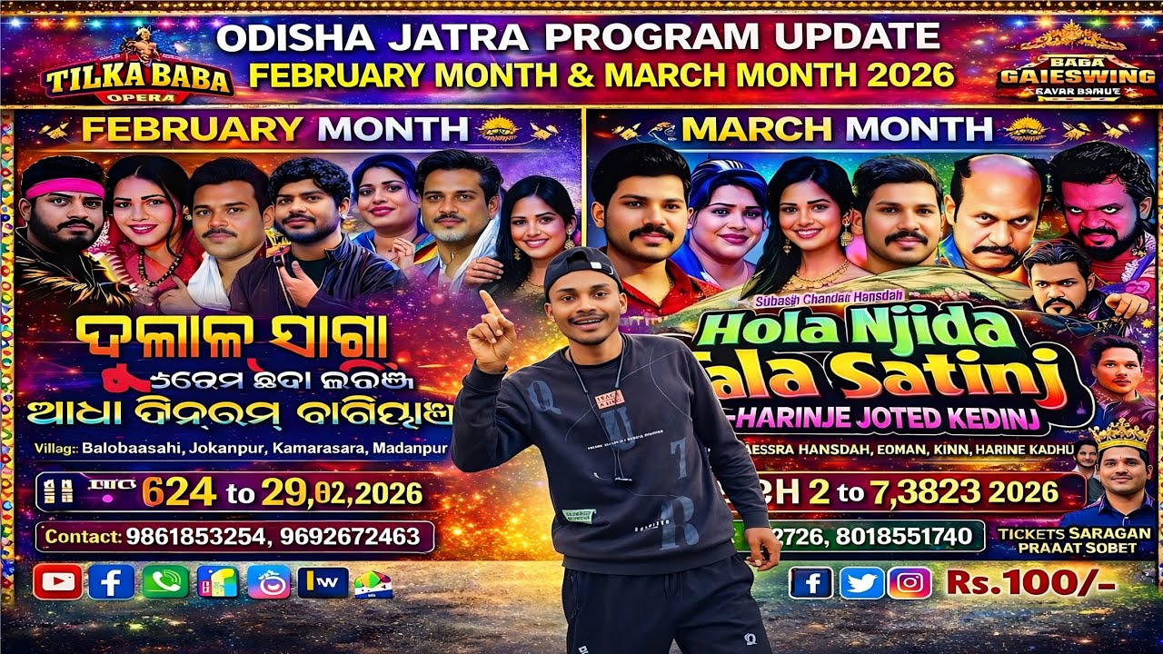 Odisha Jatra Program Update February Month & March Month 2026