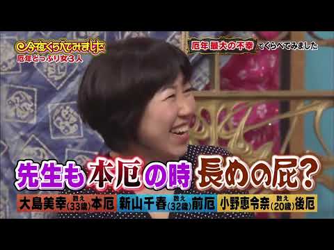 【1周回って知らない話】【最上もが】【松闘業優】【亀井意子】肉体改適食極端すぎる女優松岡業優禁断症状が出る生活 340
