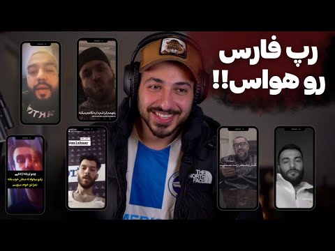 توضیح کامل تمام بیف های حال حاضر رپفارسی و با احتمال نابودی ملتفت !!