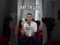 Карта дня 🔮 таро расклад на сегодня #таро #тарорасклад #таропрогноз