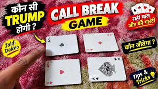 Call Break | Call break card game tricks | Call break Kaise khele | Hindi screenshot 2