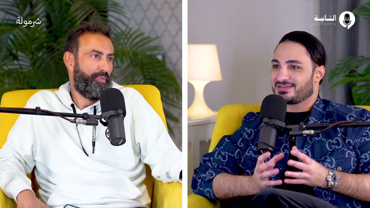 شرمولة - خالد الزروق كما لم تروه من قبل