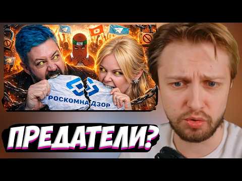СТИНТ СМОТРИТ👀 ПРЕДАТЕЛИ РОСКОМНАДЗОРА НЕ ПОДДЕРЖАЛИ БЛОКИРОВКУ ТЕЛЕГРАМ И ЮТУБ