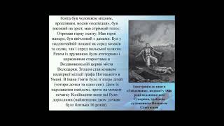 Іван Гонта, був чоловіком міцним...  #​гонта #​​козак #​україна #​shorts